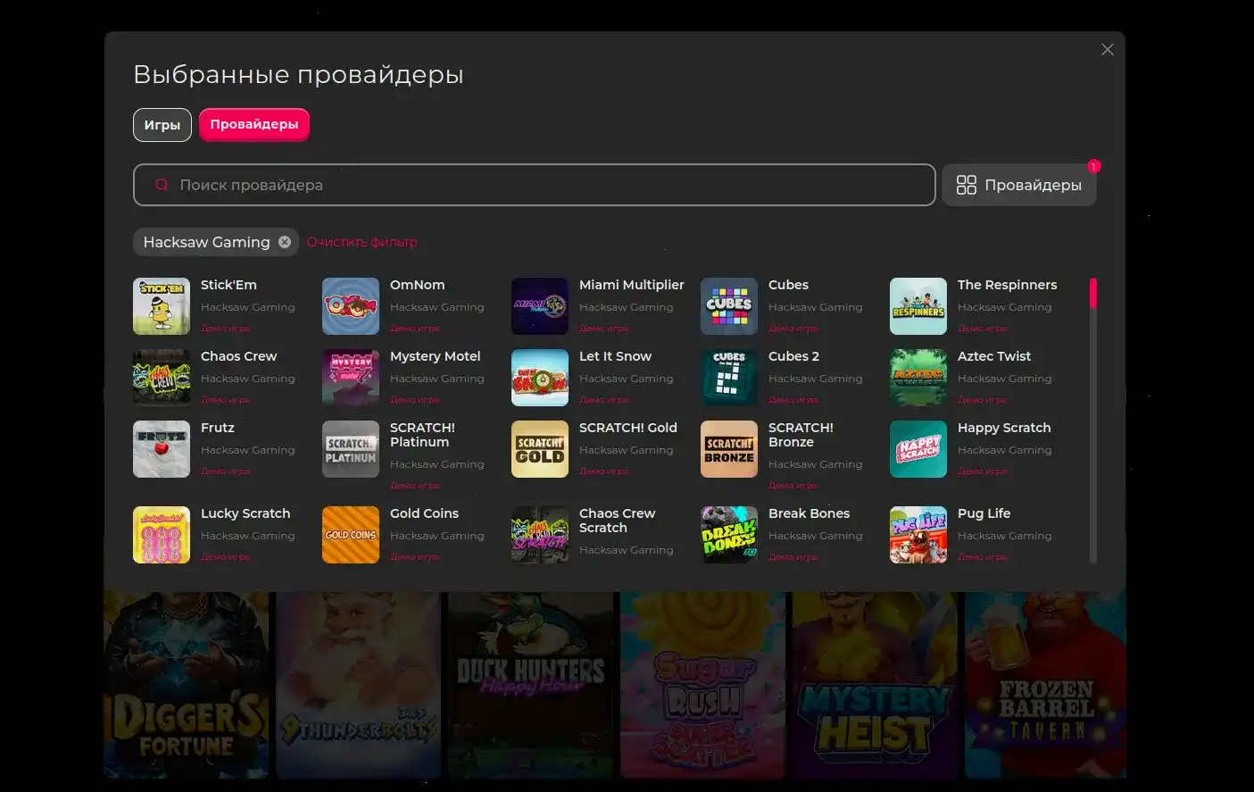 Битс казино интерфейс